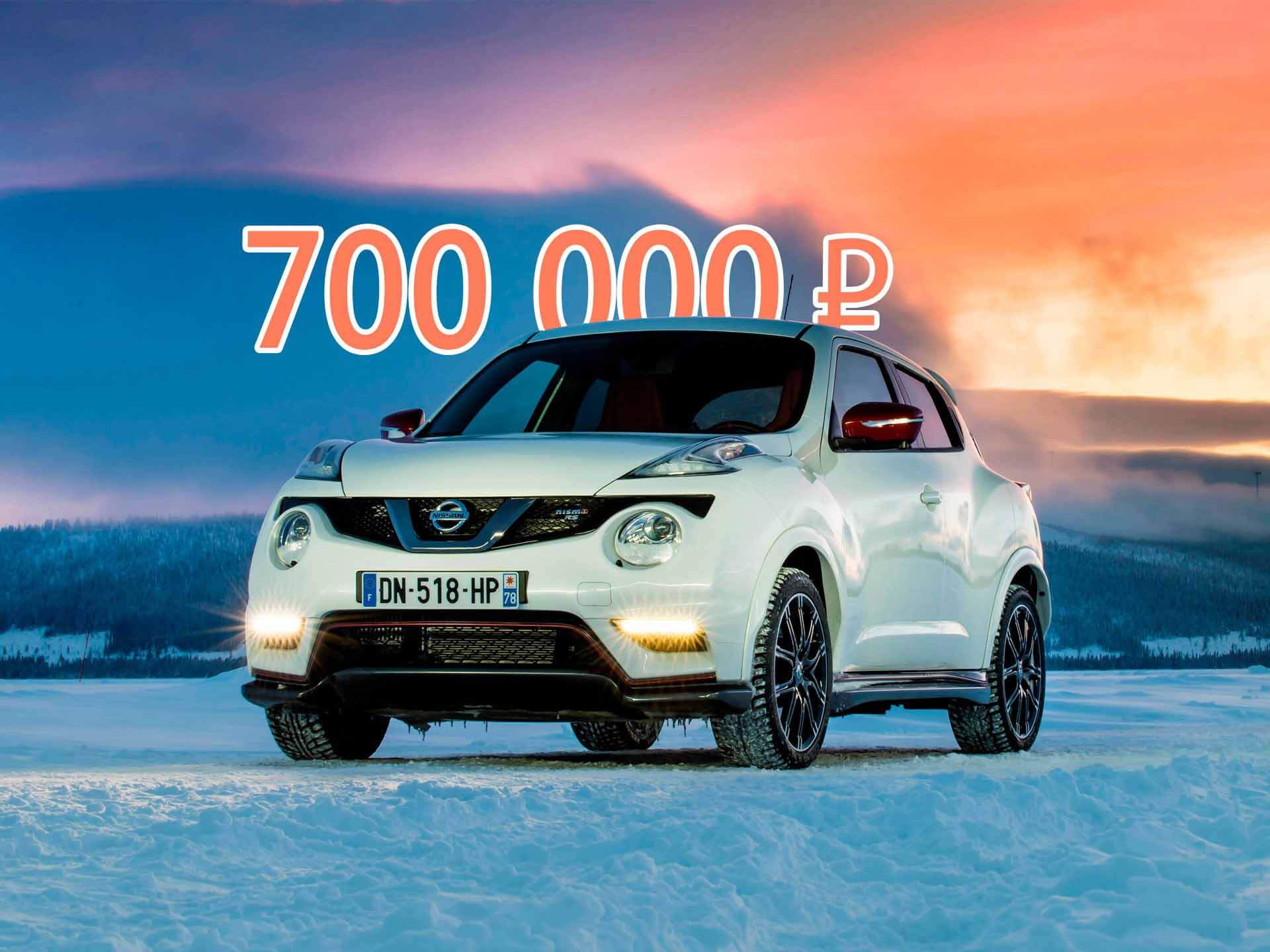 Стоит ли покупать Nissan Juke за 700 тысяч рублей