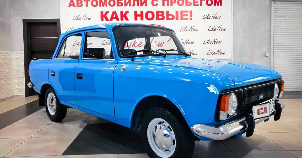 Посмотрите на идеальный 32-летний «Москвич» без пробега, который продается по цене Lada Vesta.