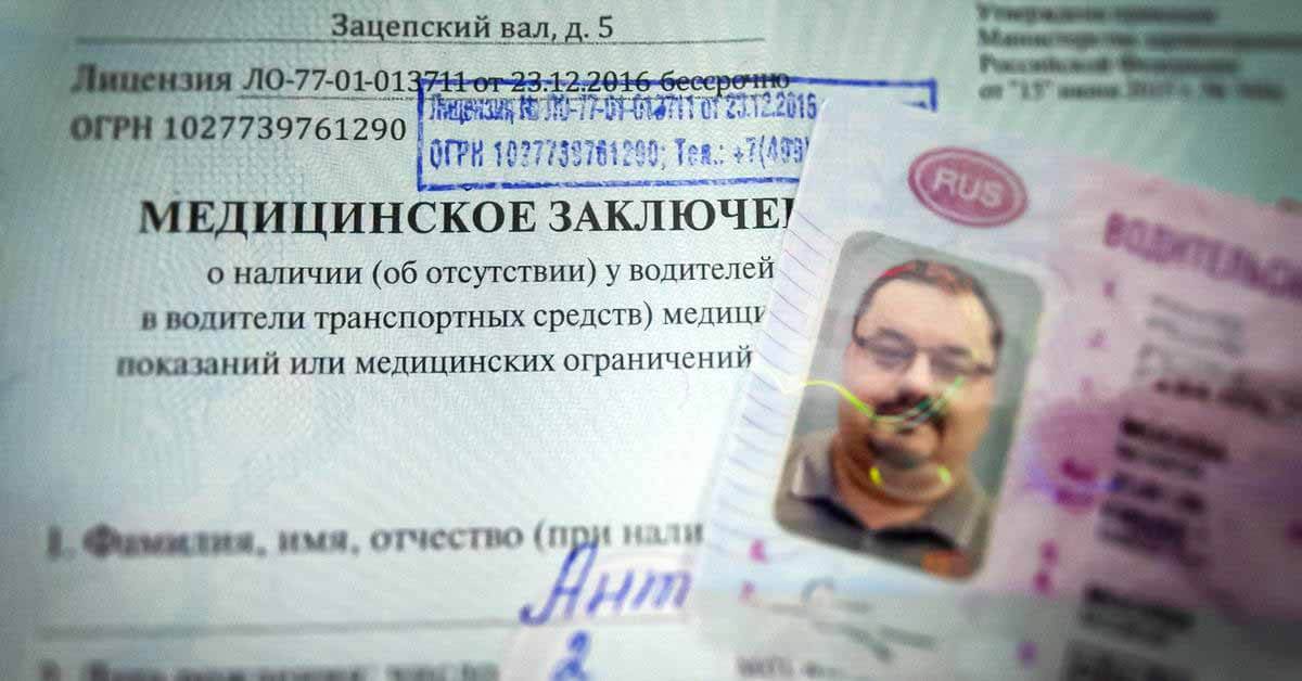 Российских водителей заставят проходить тест на наркотики, чтобы получить медицинскую справку