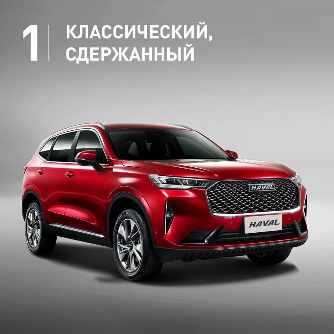 Haval H6 2023: россияне выбирают дизайн модели