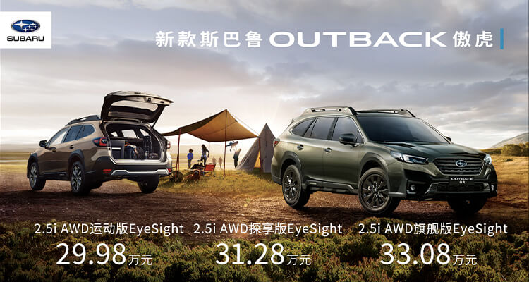Subaru Outback и BRZ 2023 представлены в новых версиях