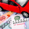In Russia, the average car loan size again set a record