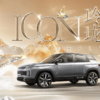 Geely is preparing a simplified Icon crossover on the Coolray platform