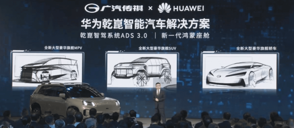 The first joint car between GAC and Huawei has been declassified